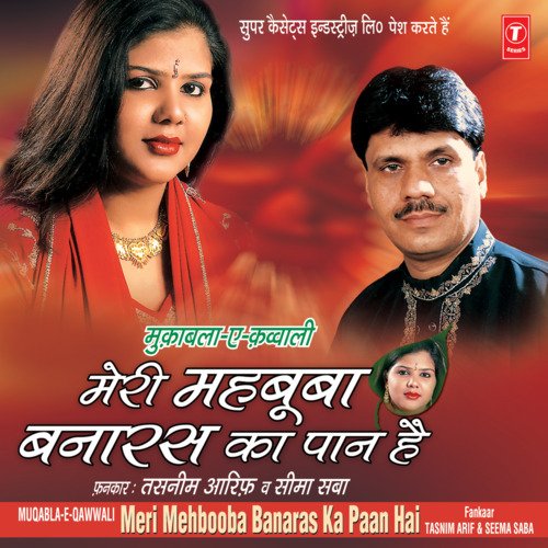 Meri Mehbooba Banaras Ka Pan (Muqabla-E-Qawwali) Seema Sabaa MP3 Download